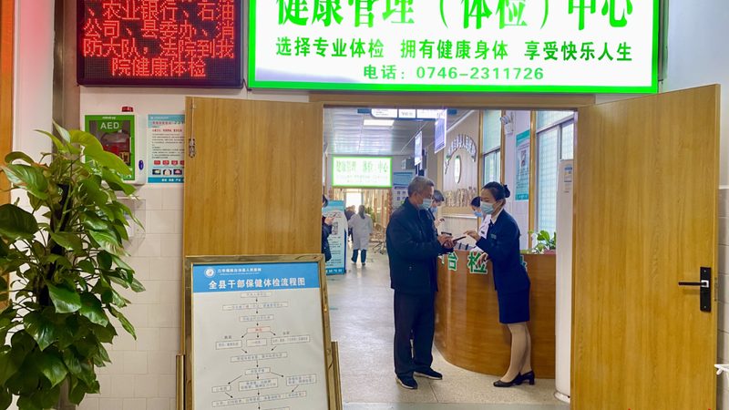 高端防癌体检机构对比