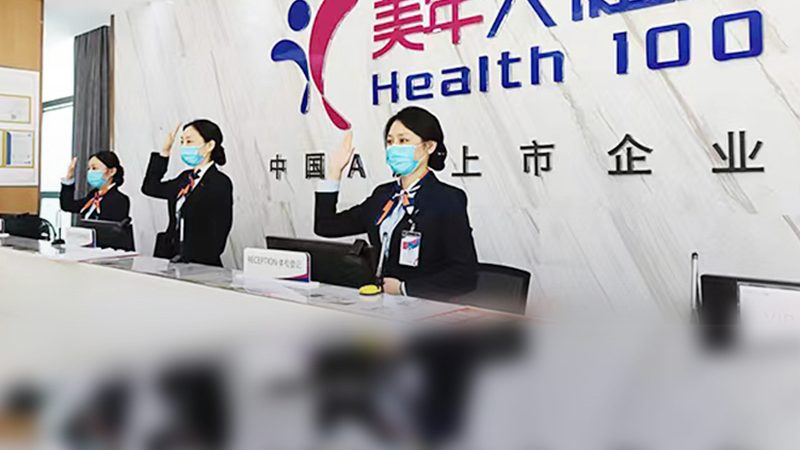 成都体检团购套餐